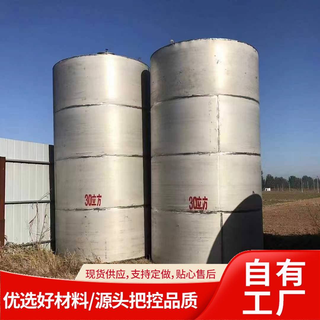 304不绣钢双层加热储罐储酒设备不锈钢储罐酿酒罐储酒罐