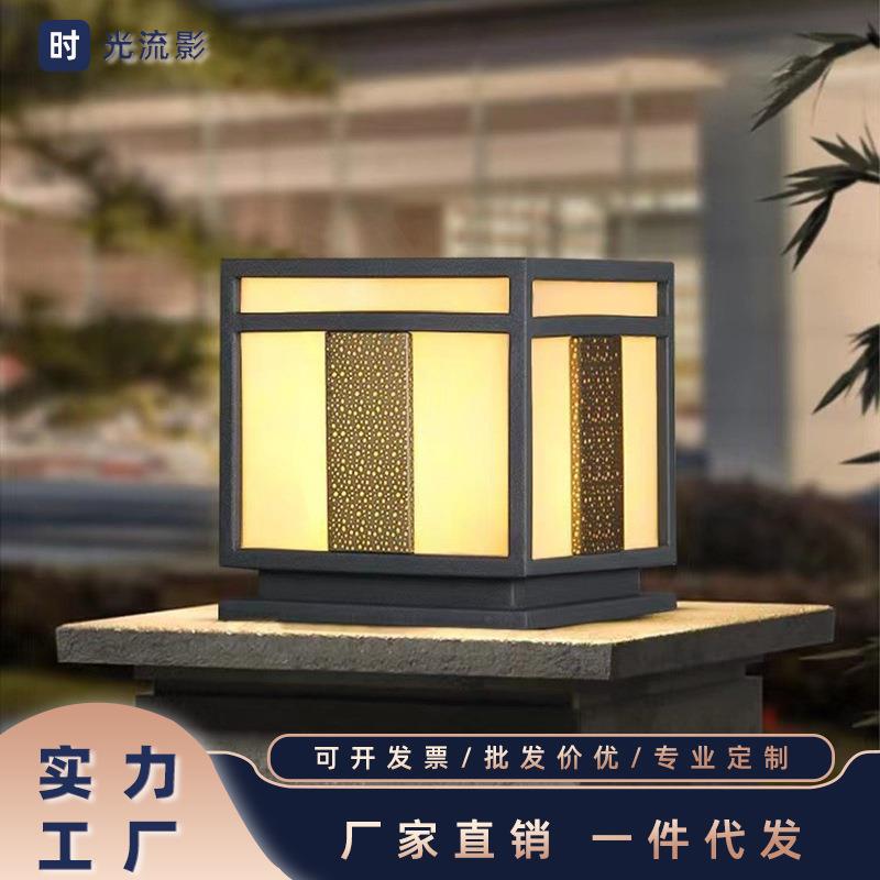 太阳能柱头灯院子大门柱子灯户外庭院灯别墅门柱灯新中式围墙灯