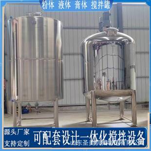 不锈钢电加热树脂均质乳化搅拌罐电动恒温控温液体调和搅拌罐