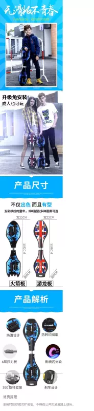 Xe tay ga trẻ em đa dụng dành cho người lớn không dùng điện song song với bảng điều khiển xoắn lớp hai xe cân bằng đi bộ - Smart Scooter