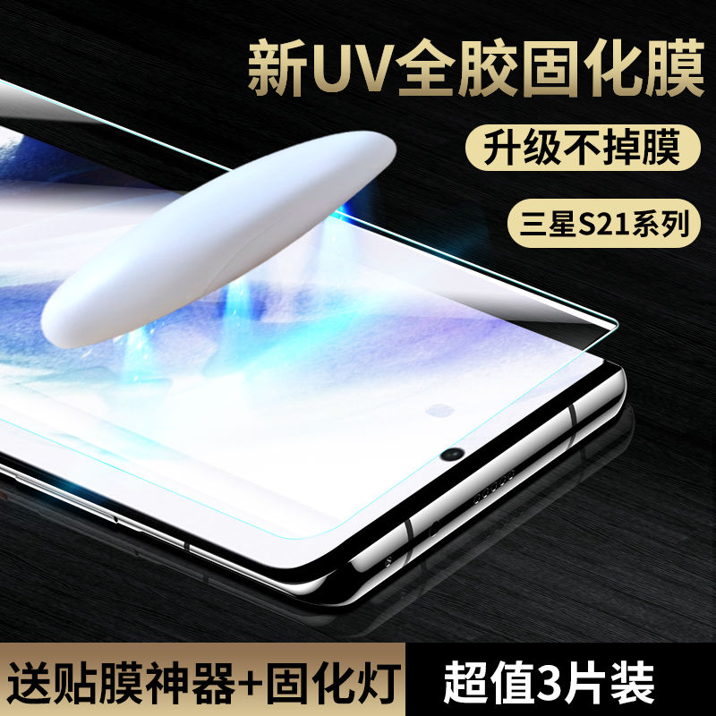 触控灵敏★全胶贴合★钻石防爆