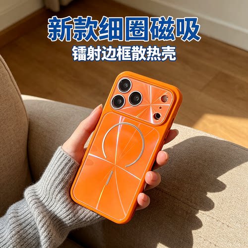【镭射磁吸】适用苹果17的手机壳