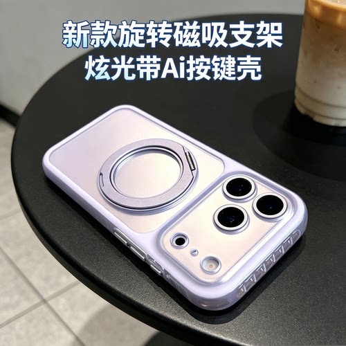 旋转磁吸支架适用苹果17的手机壳
