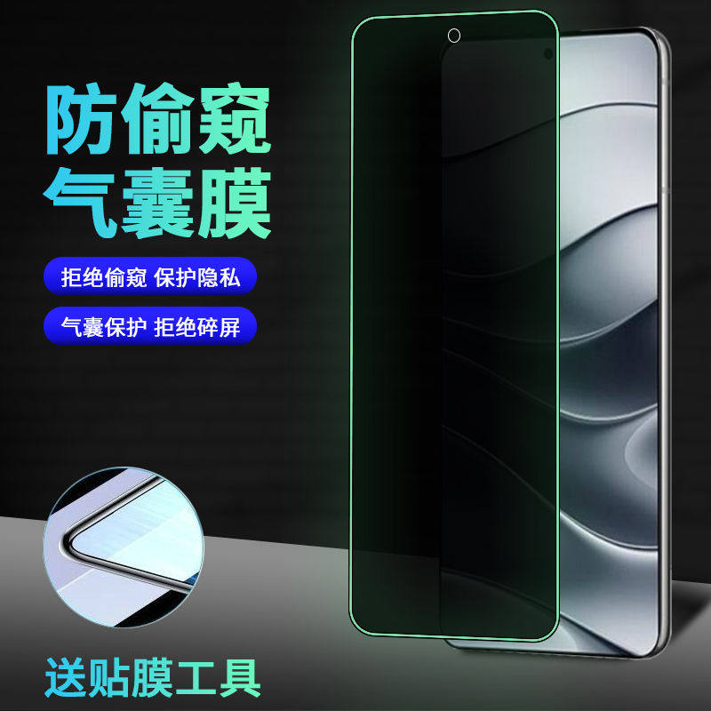 红米note14夜光气囊膜防偷窥防爆