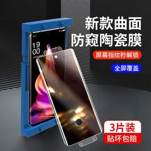 适用opporeno9手机膜reno6钢化膜reno5陶瓷膜reno4防窥reno3新款a1曲屏find/x6/x5/x3/x2指纹秒解pro保护膜+