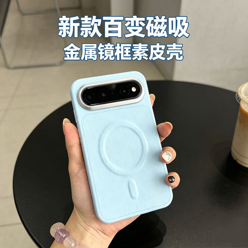 百变素皮磁吸适用华为Puraxview