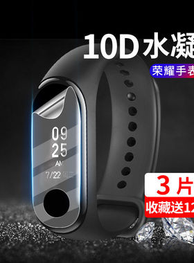 适用小米手环9/8pro手环膜小米手环2手表膜3水凝膜4钢化膜5保护膜6贴膜7全屏7pro电话智能小寻MaxPro贴膜miui