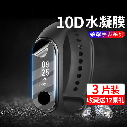 适用小米手环9/8pro手环膜小米手环2手表膜3水凝膜4钢化膜5保护膜6贴膜7全屏7pro电话智能小寻MaxPro贴膜miui