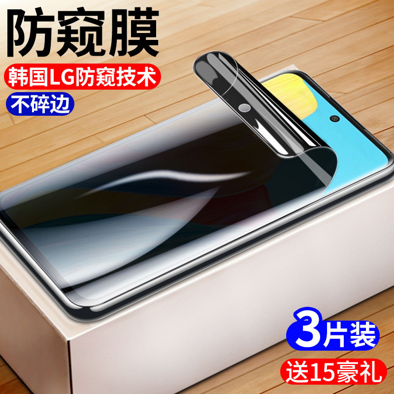 oppoa1防窥水凝膜全屏高清晰防摔