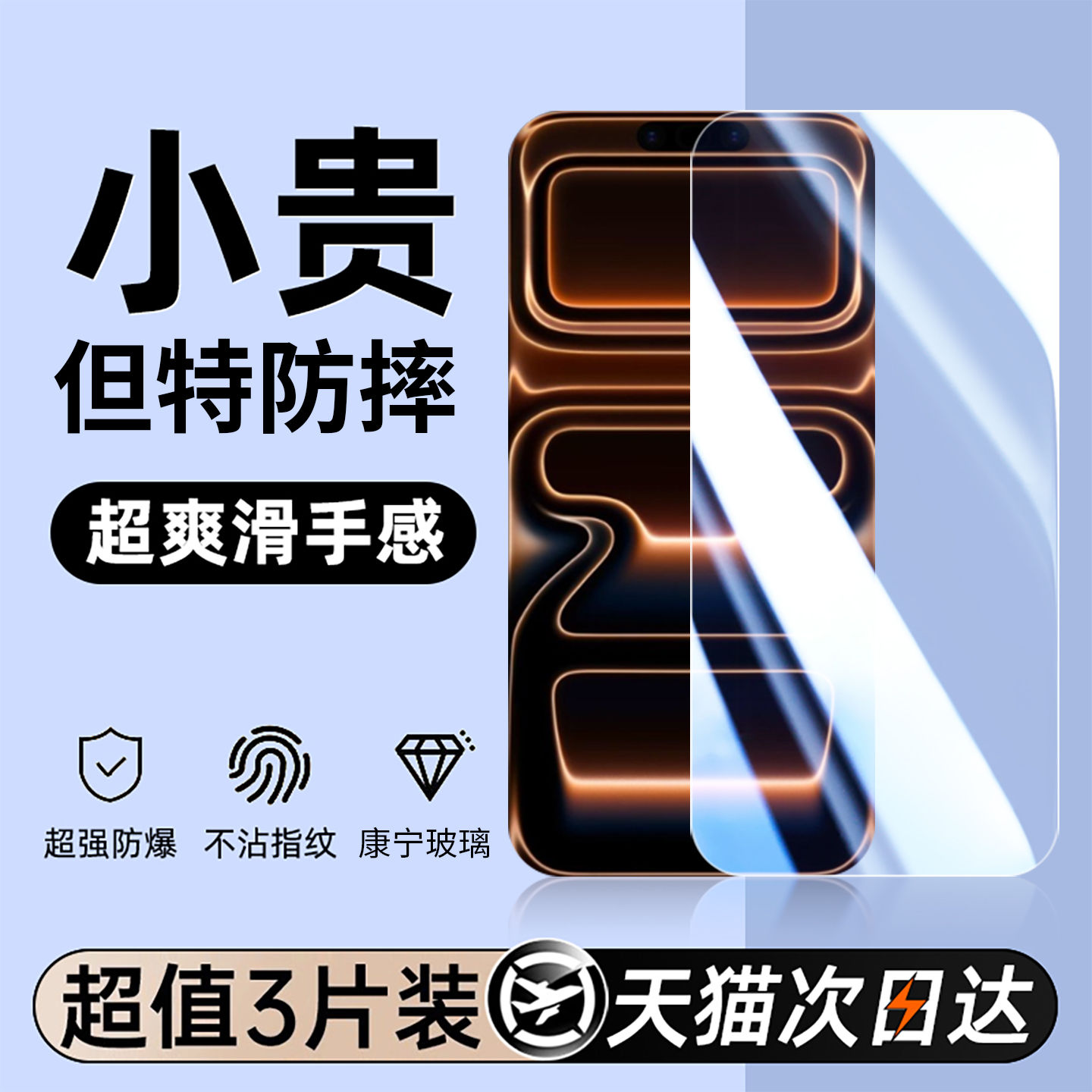 【新上！17系列钢化膜】全屏覆盖