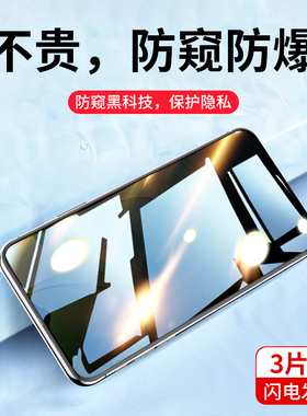 适用vivoy97钢化膜vivoy/97/95/93防窥膜89/85/8379/77/76/75/74/73/71/70手机55/51水凝膜33/32/31保护膜x9s