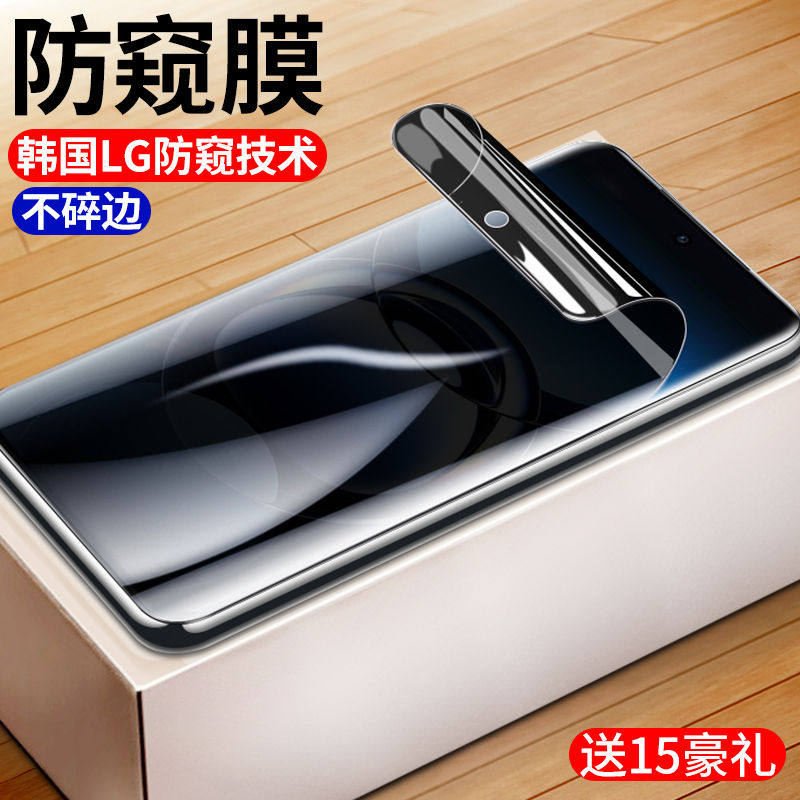 oppofindx7系列防偷窥水凝膜全包