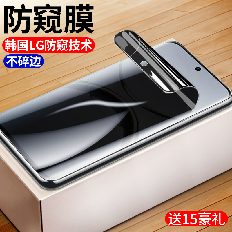 oppofindx8防偷窥水凝膜高清防爆