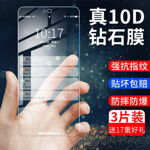 miui红米k40防爆原装抗蓝光膜