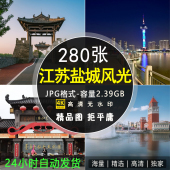 江苏盐城风景图片 湿地园林古镇摄影照片壁纸素材4K高清图集