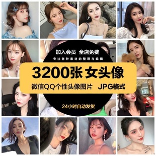 时尚女生人物背影微信QQ抖音头像聊天背景设置ps设计精选图片素材