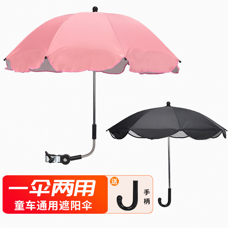童车通用遛娃溜娃神器三轮车轻便推车万向防晒大号遮阳伞遮阳棚