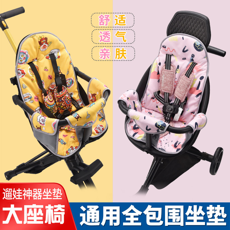 溜娃神器坐垫加厚舒适大座椅