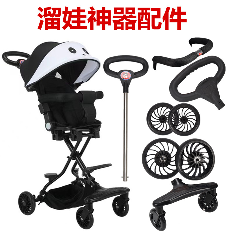 溜娃神器配件座椅坐垫护栏遮阳棚