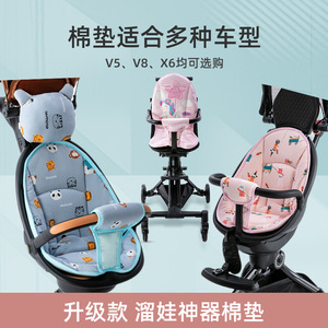 宝宝好V1V3V5V8普洛可X6带围挡凉席四季坐垫巴巴泥溜娃车宝宝乐