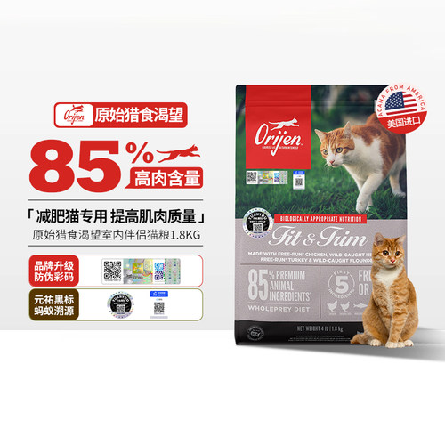 Orijen/原始猎食渴望低卡猫粮