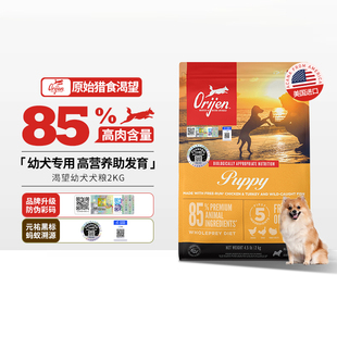 【百补】Orijen原始猎食渴望狗粮进口通用鸡肉幼犬通用狗粮2/6kg