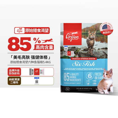 orijen渴望六种猫粮进口十大品牌