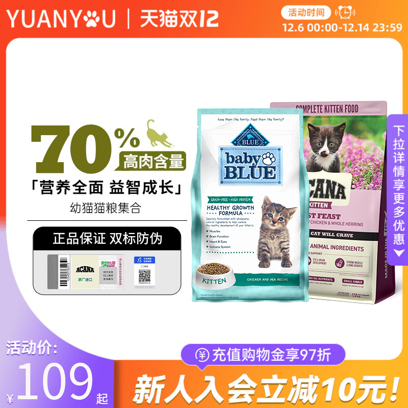 爱肯拿第一盛宴猫粮猫粮ACANA