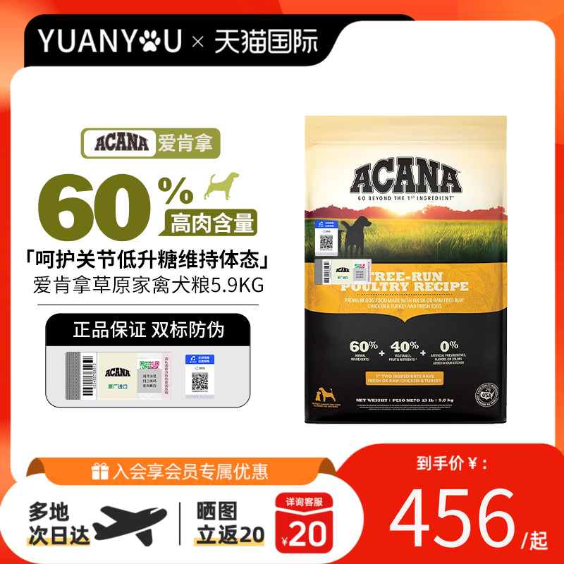 狗粮幼犬鸡肉ACANA通用型