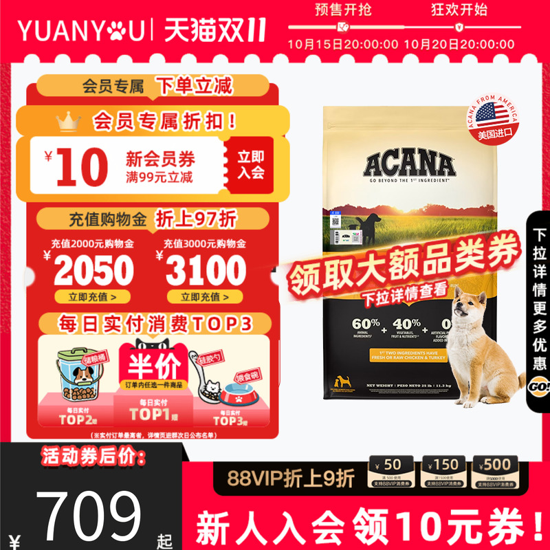 爱肯拿预售经典进口犬粮6kg鸡肉