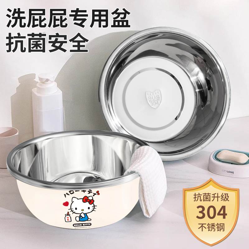 三丽鸥304不锈钢盆加厚洗脸屁屁