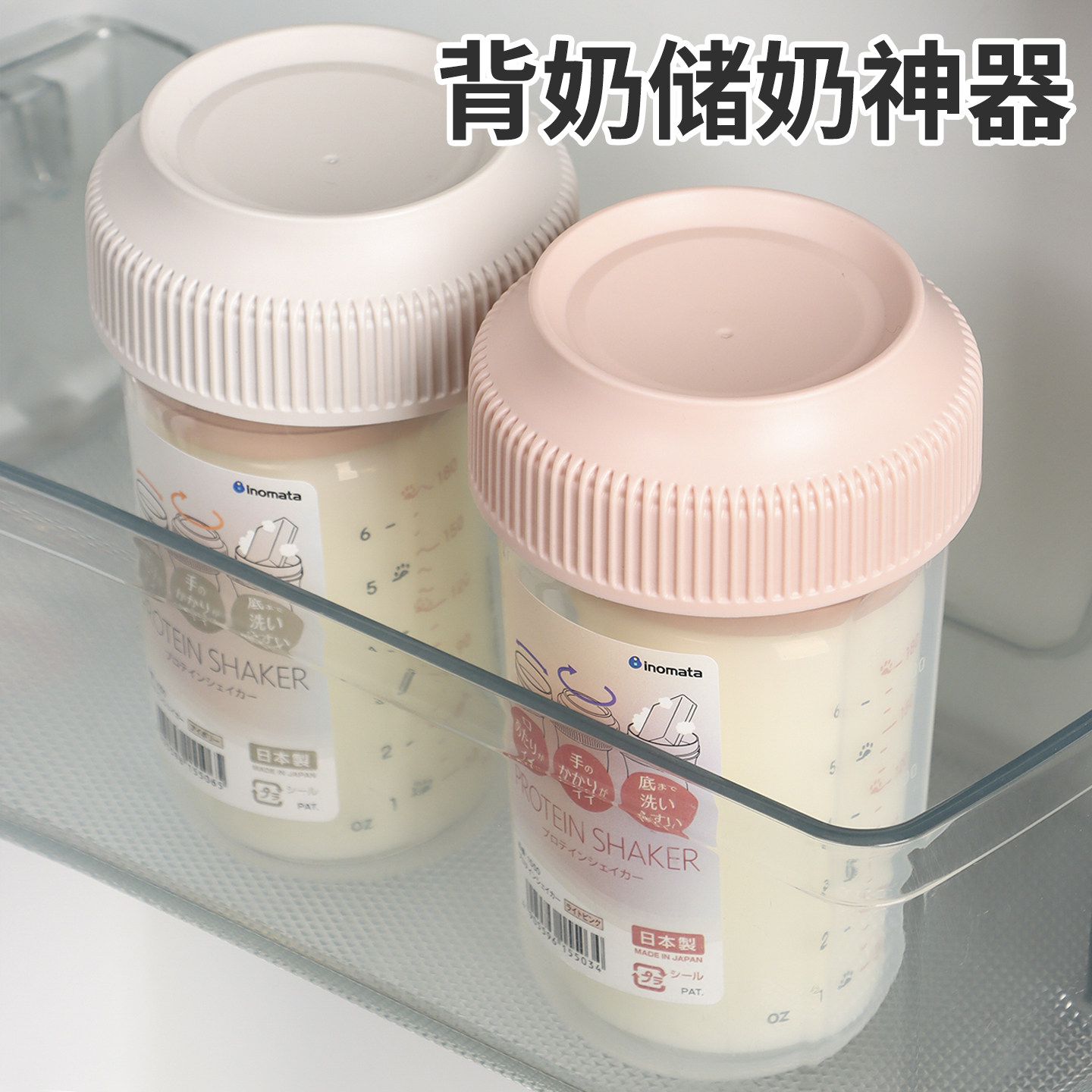 母乳冷藏盒密封罐冰箱专用保鲜收纳存放适配小白熊储奶瓶背奶神器