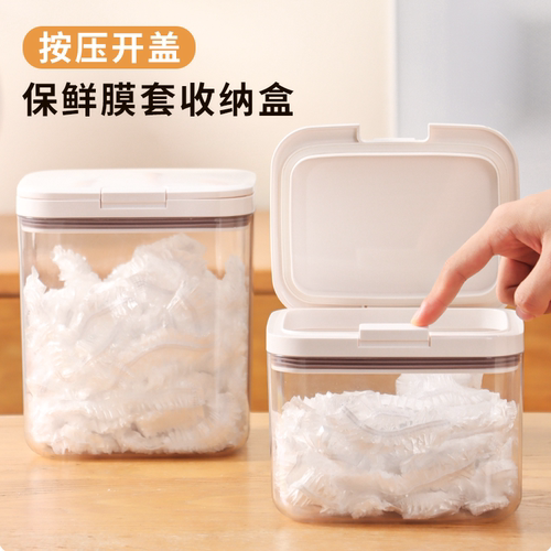 一次性保鲜膜套收纳盒