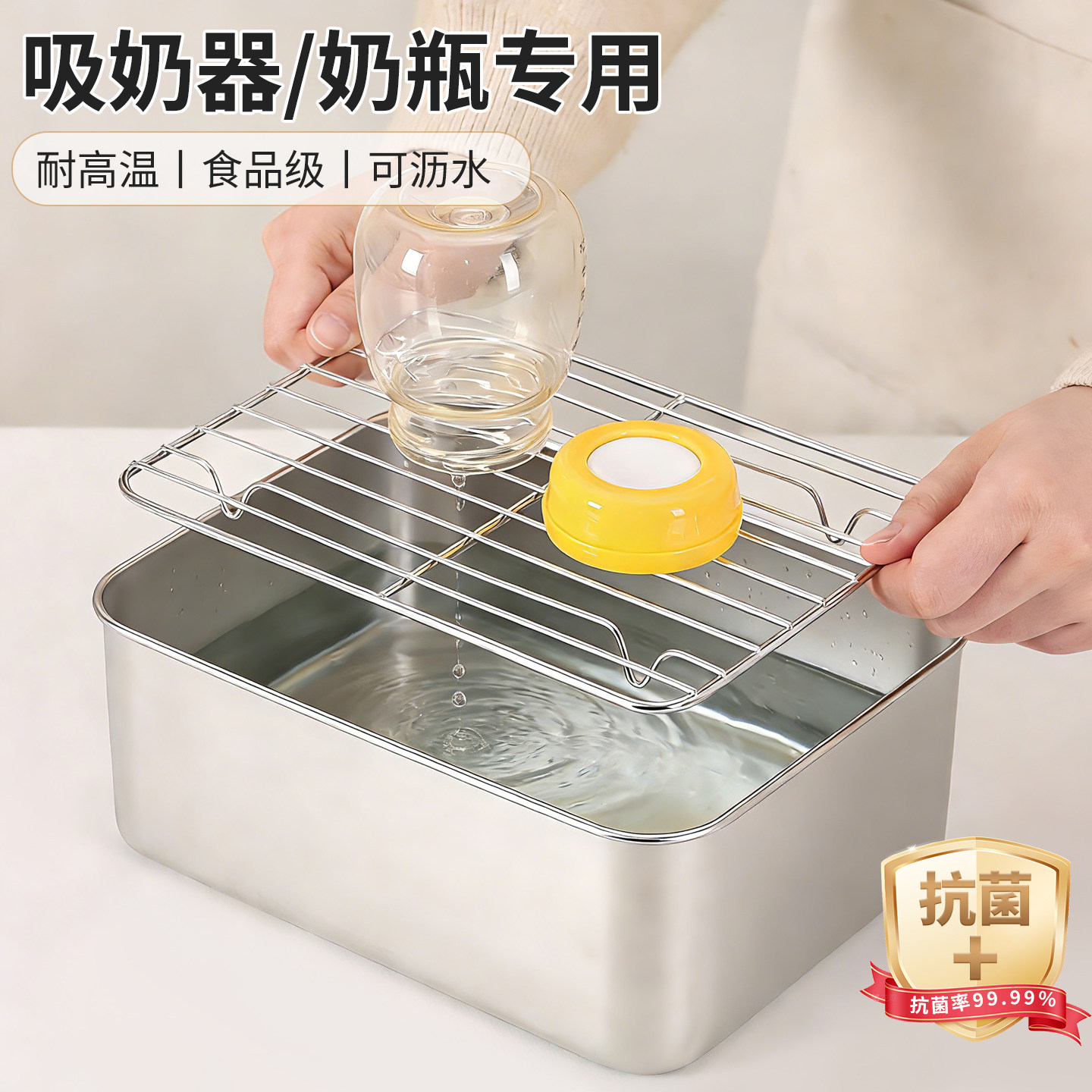日本抗菌洗奶瓶专用盒304不锈钢婴儿高温烫洗吸奶器沥水篮收纳盒,餐饮具,盆,淘宝优惠券,粉丝福利购,淘宝优惠卷