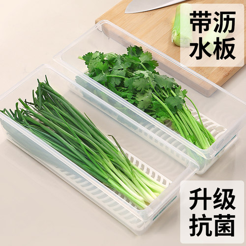 银离子抗菌小葱香菜用冰箱保鲜盒