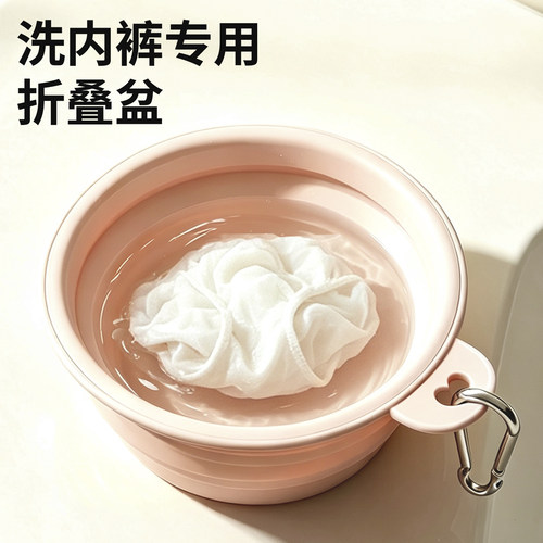 可折叠耐高温便携内衣裤洗盆