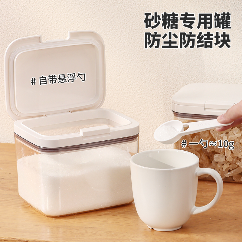 白砂糖红糖冰糖专用收纳盒