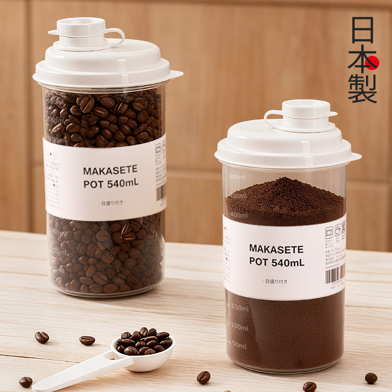 咖啡豆专用保存罐防潮密封