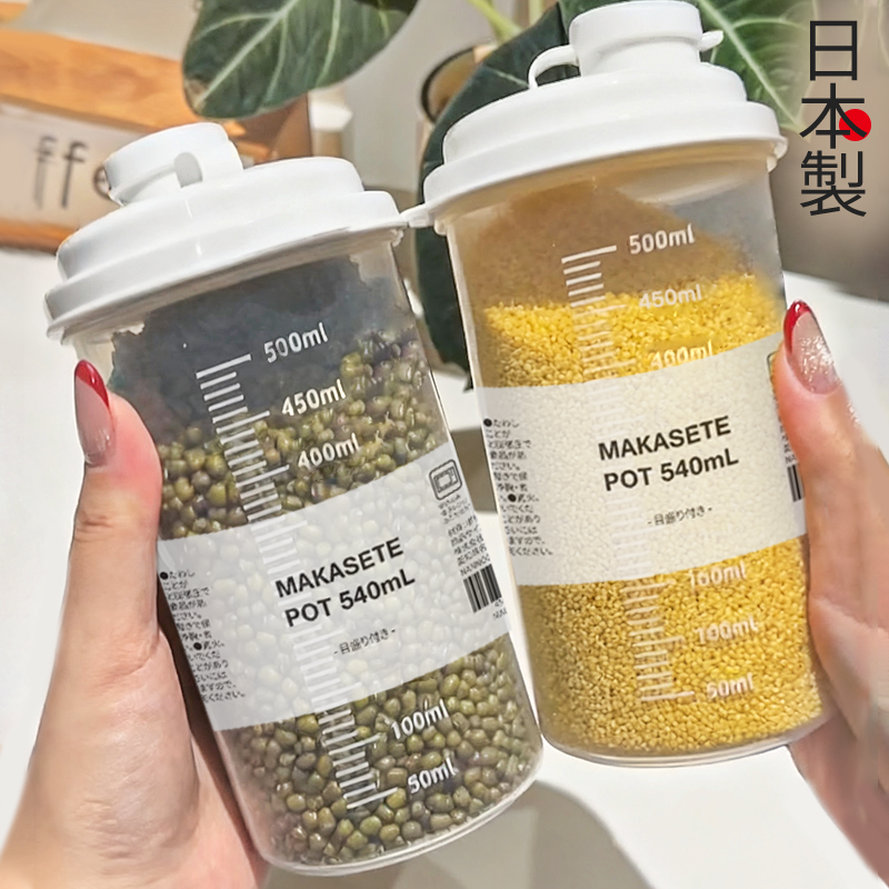 家用五谷杂粮密封罐小号厨房豆子面粉粗粮分装收纳盒防潮防虫米桶