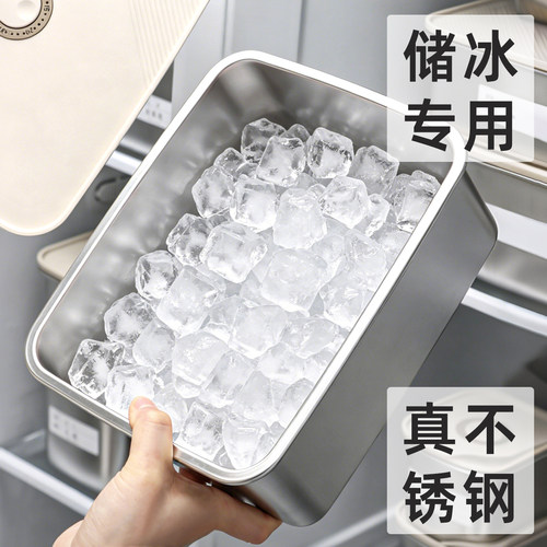 不锈钢冰块储存盒子带盖密封容器