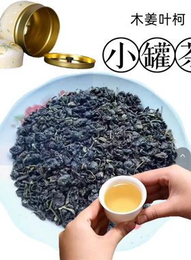 美康王茶多穗石柯木姜叶柯重庆梁平高山甜茶叶三非降高茶压脂糖稳