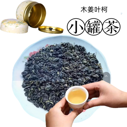美康王茶多穗石柯木姜叶柯重庆梁平高山甜茶叶三非降高茶压脂糖稳