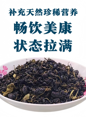多穗石柯木姜叶柯美康王茶重庆梁平龙胜高山甜茶叶特产嫩叶统茶