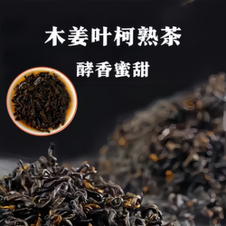 甜茶叶木姜叶柯多穗石柯美康王茶重庆梁平甜茶特产发酵红茶熟茶