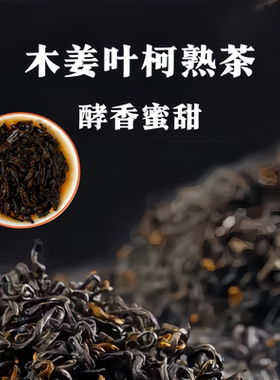 美康王茶木姜叶柯多穗石柯甜茶