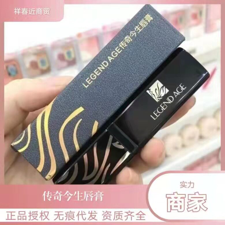 传奇今生红樱桃唇膏滋润持久不沾杯防水保湿健康温变口红正品包邮