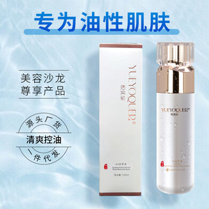 汉方正品悦优泉美人冰肌水补保湿控油提亮肌肤润肤柔肤色
