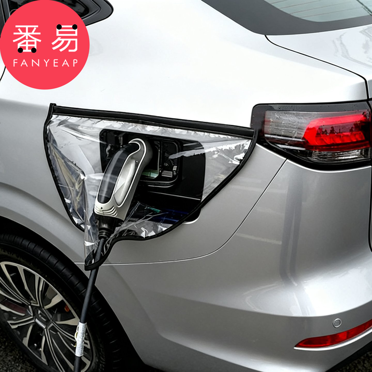 充电枪防雨罩A1pq808-便携式汽车充电枪防水罩充电口防水遮雨罩