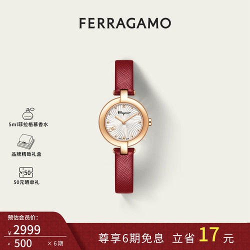 菲拉格慕MINIRATURE系列女表
