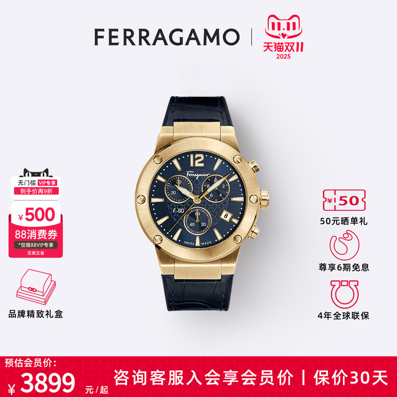 菲拉格慕F-80系列男表